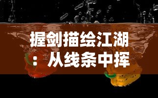 三国志威力无双CG全解析：艺术与科技相结合，史诗战役的视觉革新与创新表现