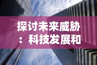 探讨挂机放置类手游带来的创新与挑战：闲置时间也能升级打怪的全新游戏模式