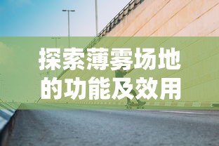 探讨战地5的新篇章：深入解析前线模式及其如何改变传统的多人在线战斗体验