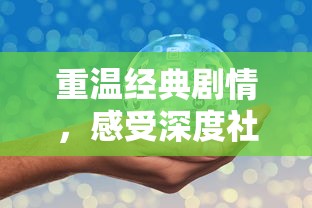 新手指南：深度解析冲冲军团游戏玩法与策略，让你轻松变成高手