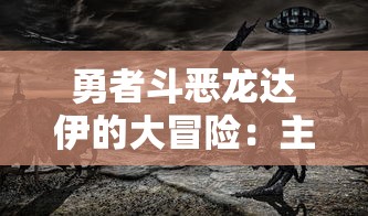 探寻手机游戏热度高峰：传世手游以人气第一名领衔全球排行榜，打造移动游戏新标杆