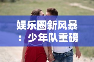 专注细节，追求完美：一字不漏的拼音学习法在儿童普通话教育中的重要性与应用研究