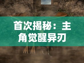 (扬城风云录全攻略流程)深度解析扬城风云录攻略：聚焦角色养成和副本挑战实战策略