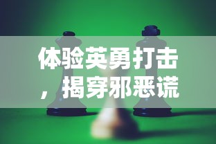 体验英勇打击，揭穿邪恶谎言- 《假面骑士像素格斗》游戏深度解析与攻略心得分享