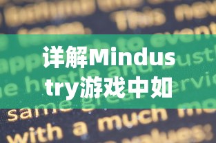 详解Mindustry游戏中如何高效采集水资源的全过程与技巧