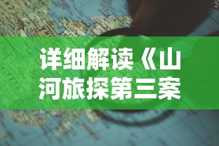 详细解析：玩家如何通过完成特定任务在游戏《遗忘仙境》中成功解锁各种难度关卡