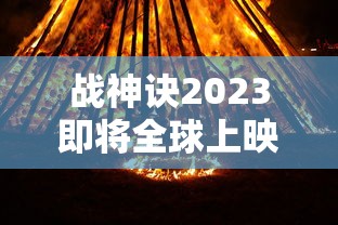 探索如梦下弦月最新版本：引入全新角色与丰富剧情赋予玩家不同体验的游戏新篇章