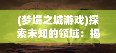 唐朝飘渺诗境中的人生哲理：从'折相思'探究古人情感与理想的契合与冲突