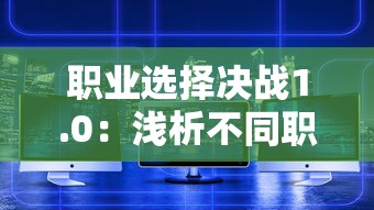 (战神传说演员表名单)战神传说演员表解析，多元视角下的角色塑造与剧情剖析