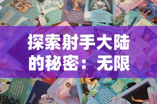 探寻无尽奥秘，体验魂师之力——评《将魂师踏破天穹》游戏内涵及策略技巧