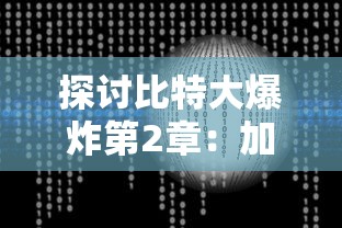 (天涯侠侣全文阅读)天涯侠侣：在江湖中共赴一场爱与冒险的绝世旅程