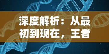 (楚新钓)楚新钓，探索鱼龙王Boss的奥秘与挑战