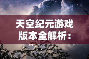 探秘古风壁画:以《伏魔诀折相思版》为视角述说英洲个性化甲骨艺术的创意演绎史