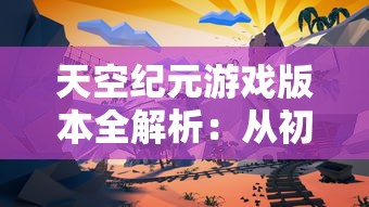 (杀40万怪才能进新手村的游戏叫什么名字)杀40万怪才能进新手村，游戏设定背后的多元分析与探讨