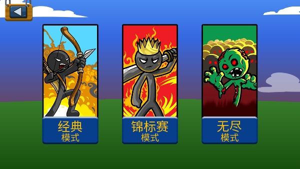 火柴人战争遗产寒冰版手游最新正式版(暂未上线)-火柴人战争遗产寒冰版无限金币下载v.1.55 火柴人战争遗产寒冰版手游最新正式版(暂未上线)-火柴人战争遗产寒冰版无限金币下载v.1.55