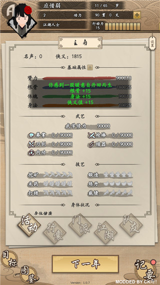 骷髅与防御内置作弊菜单下载-骷髅与防御内置功能菜单下载安装v.2.67