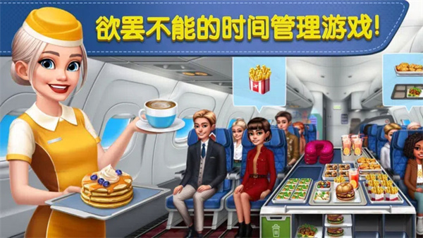 球球旅行记飞机大厨无限资源下载-球球旅行记飞机大厨内置作弊菜单下载v.2.11