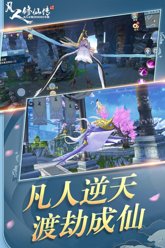 凡人修仙增强现实版内购版最新版无限钻石下载-凡人修仙增强现实版中文版免费安装下载v.3.36