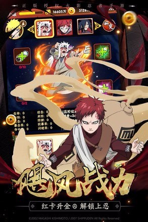 火影忍术融合无广告版下载-火影忍术融合下载免费v.9.52