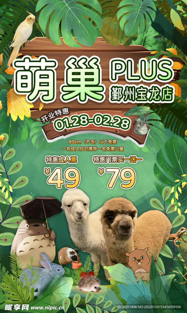 疯狂动物园修改版动物不暴怒下载最新版-疯狂动物园修改版动物不暴怒手游下载v.4.21