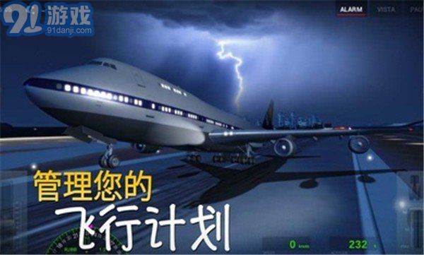 飞行挑战ios下载安装-飞行挑战免广告中文最新版下载v.2.49