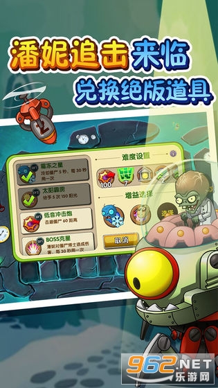 植物大战僵尸火影版汉化下载手机版-植物大战僵尸火影版下载v.0.57 植物大战僵尸火影版汉化下载手机版-植物大战僵尸火影版下载v.0.57