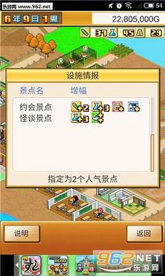 口袋学院物语3无限金币版内购免费版-口袋学院物语3无限金币版手机版安卓下载v.1.82