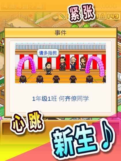 口袋学院物语3无限金币版内购免费版-口袋学院物语3无限金币版手机版安卓下载v.1.82