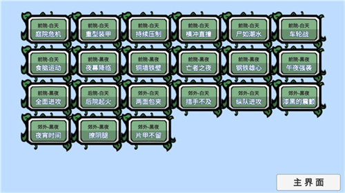 pvzbt刺猬君扩展版内置菜单最新版2024下载-pvzbt刺猬君扩展版中文版下载v.3.19