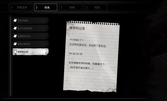 恐怖学校白色情人节MOD菜单联机下载最新版-恐怖学校白色情人节MOD菜单完整版手游下载v.2.66 恐怖学校白色情人节MOD菜单联机下载最新版-恐怖学校白色情人节MOD菜单完整版手游下载v.2.66
