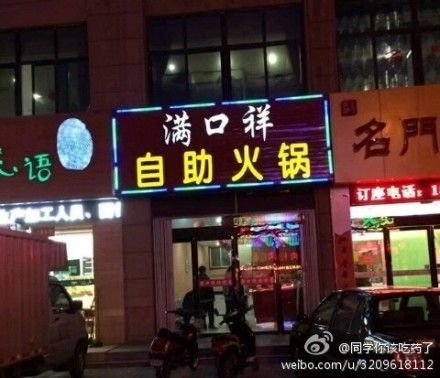 致富火锅店手机汉化中文版下载-致富火锅店2024下载v.1.12