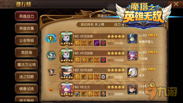 魔塔与英雄0.1折无限钻石金币版下载无广告-魔塔与英雄0.1折手机版游戏下载v.7.23