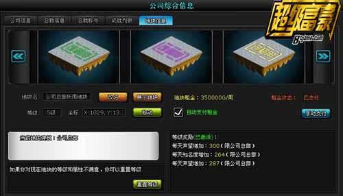 地产大亨无广吿免费下载-地产大亨下载官方版v.8.55