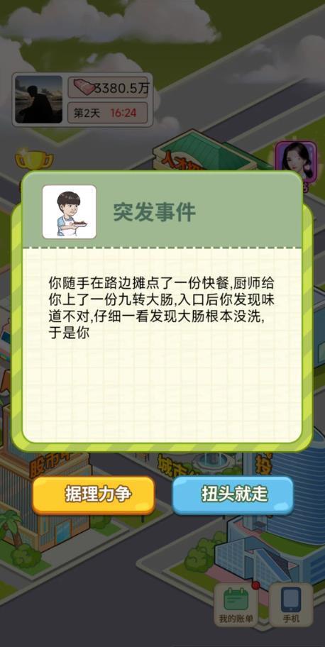 当代人生最新版内置功能菜单下载安装-当代人生最新版金币免广告最新版2024下载v.4.32