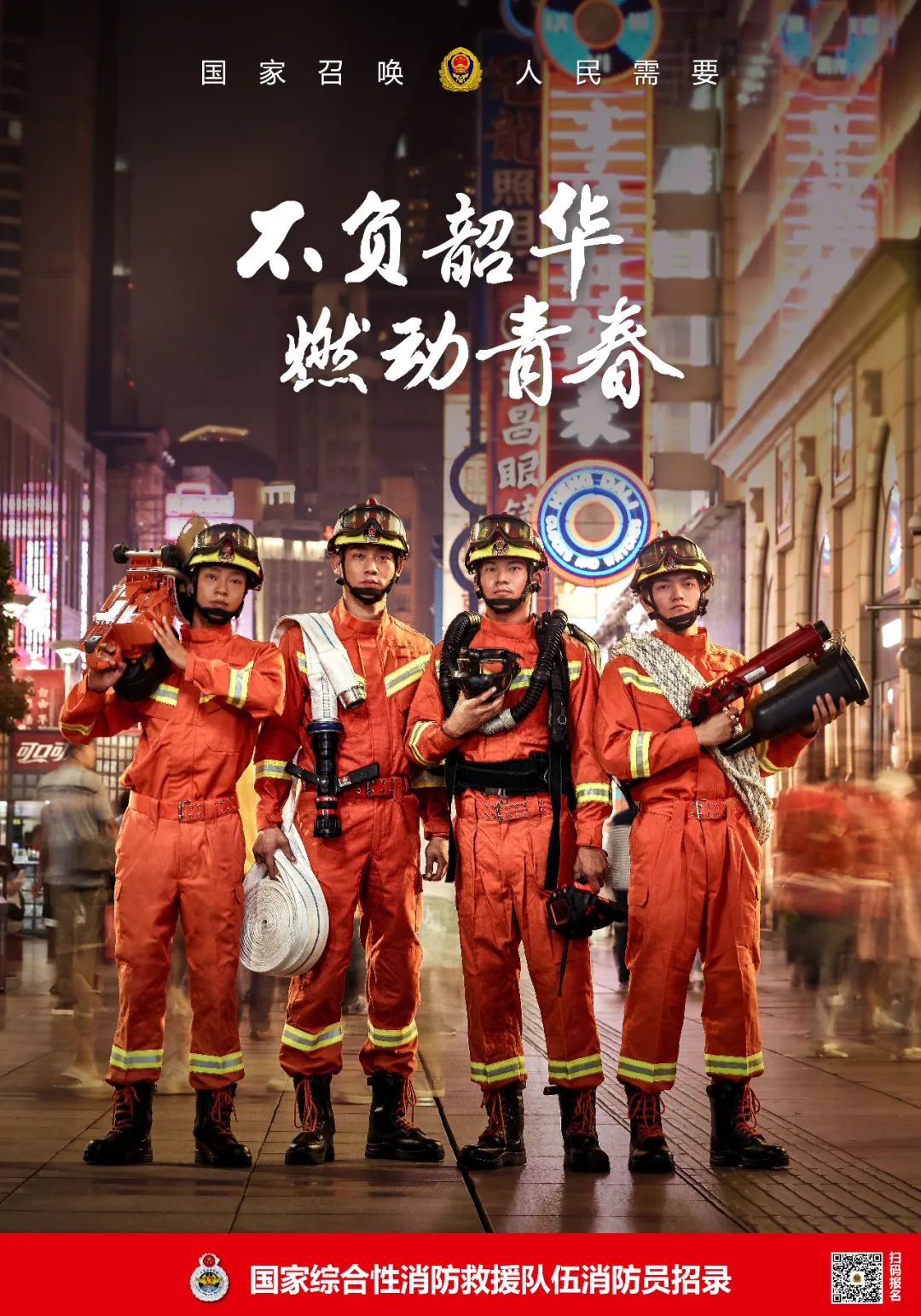 消防员的一天手游下载-消防员的一天官方版下载v.1.28