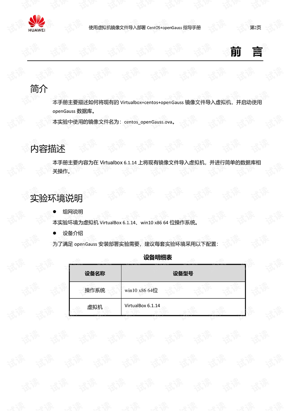 TRIBE NINE无限资源下载-TRIBE NINE下载安卓版v.3.47